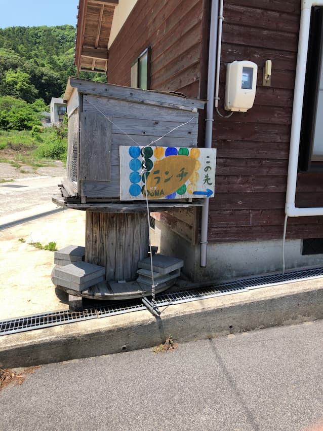 道のり