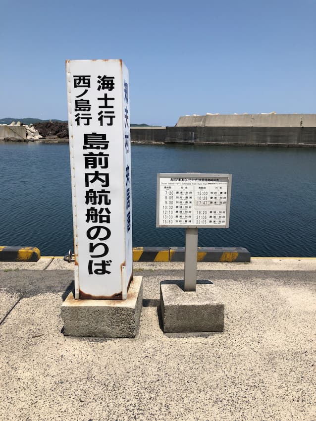 来居港