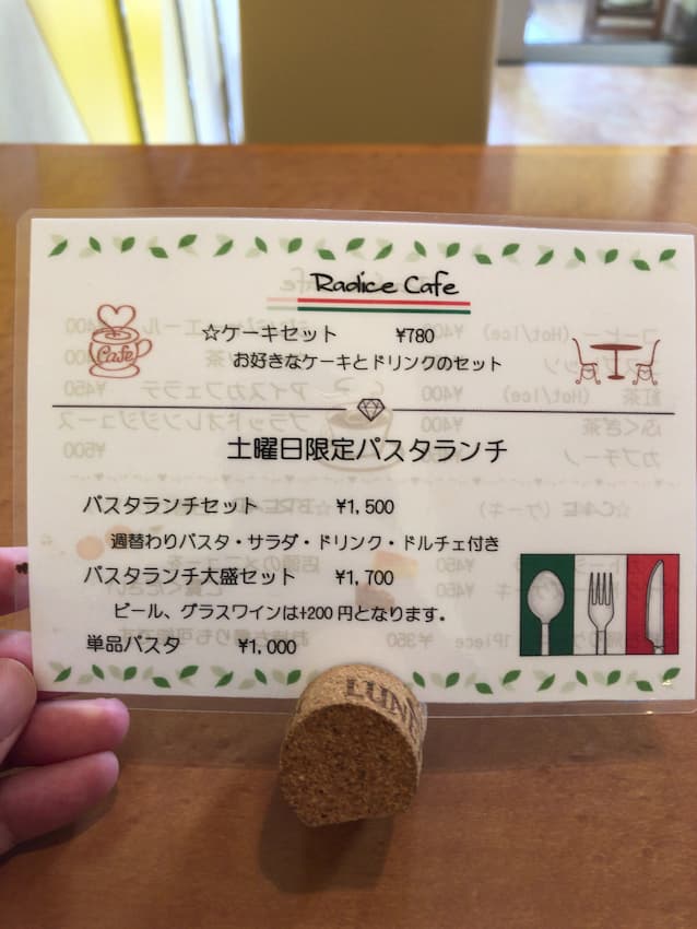 メニュー