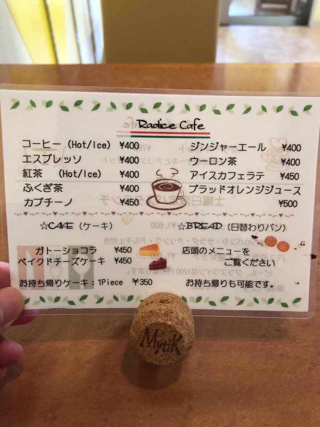 メニュー