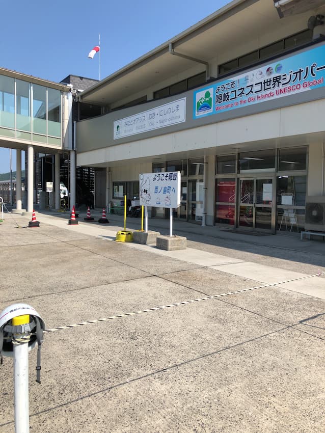 別府港
