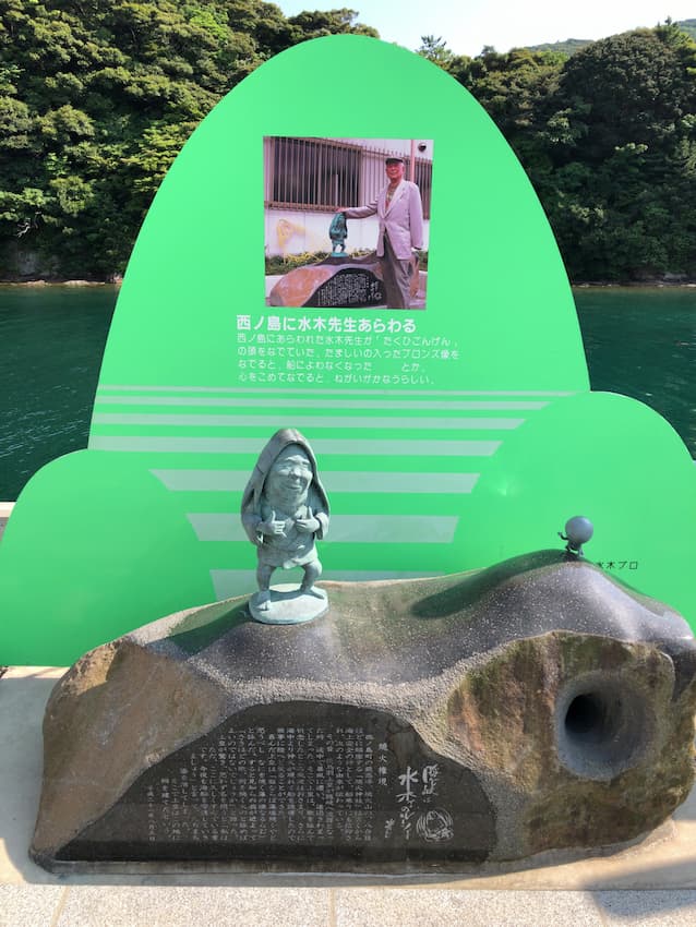 水木しげる先生