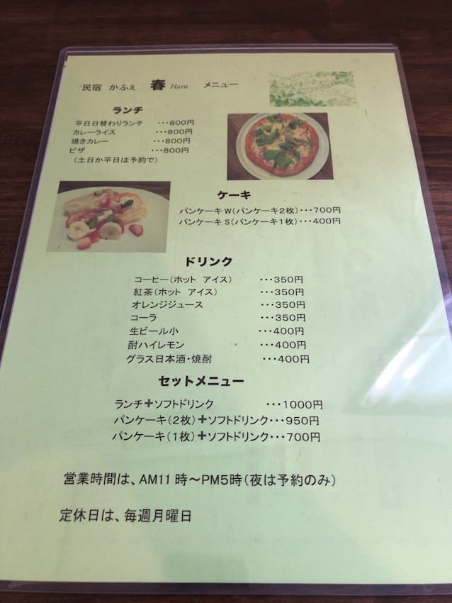 メニュー