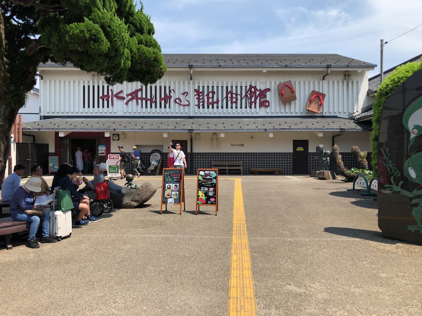 水木しげる記念館