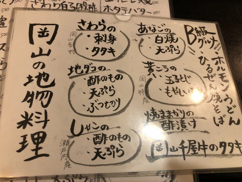 メニュー