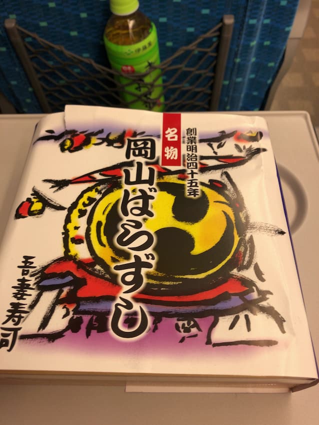 ばらずし