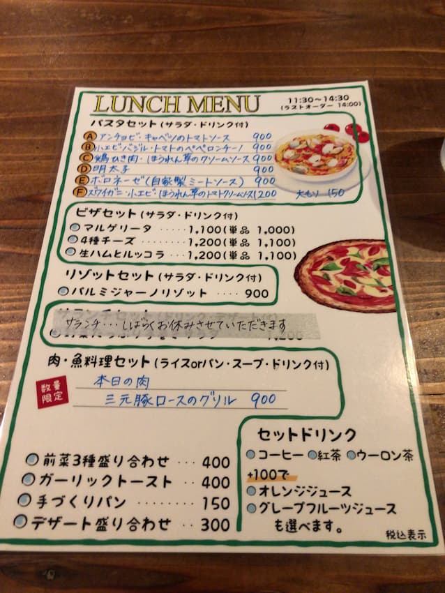メニュー