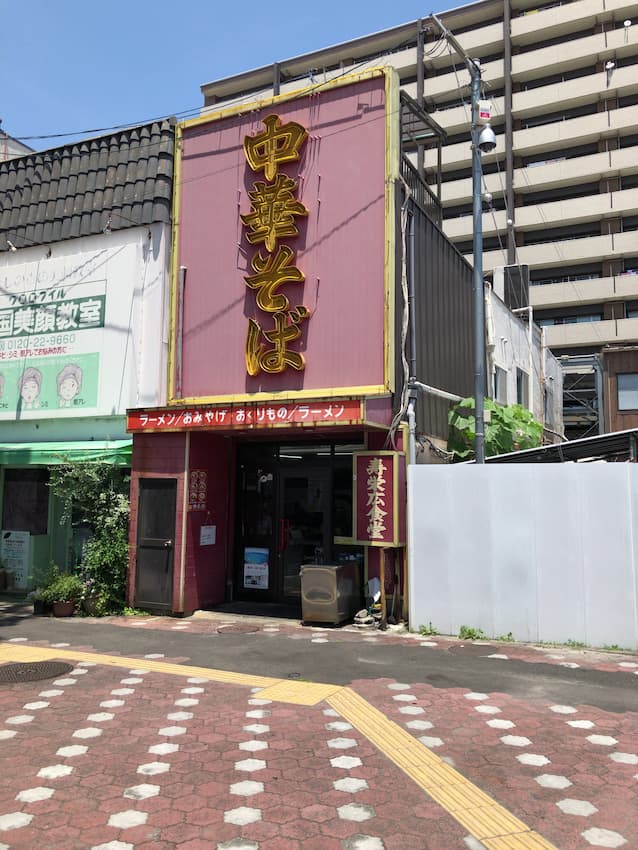 外観