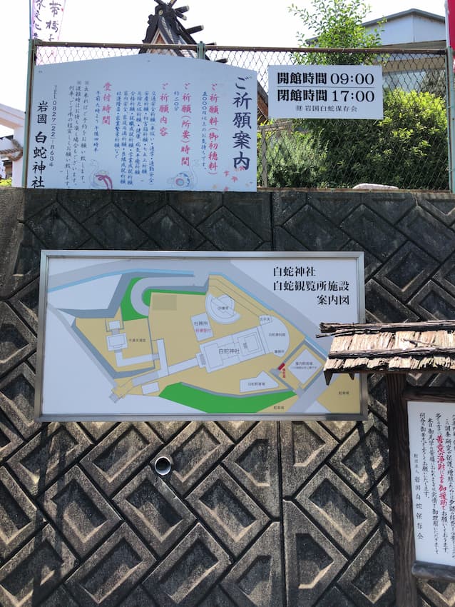 白蛇神社