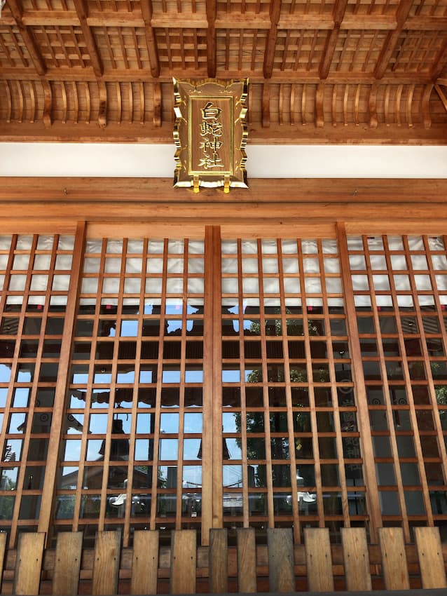 白蛇神社