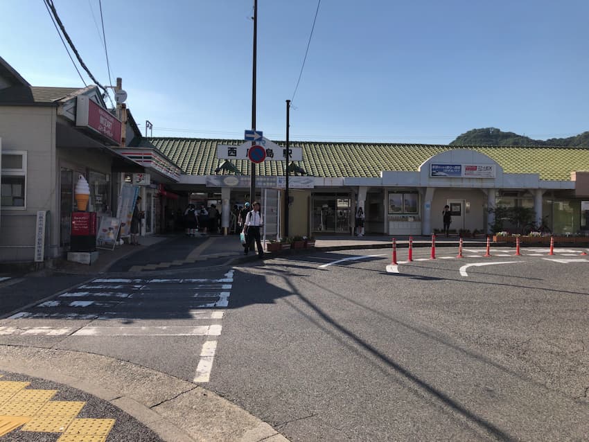 西広島駅
