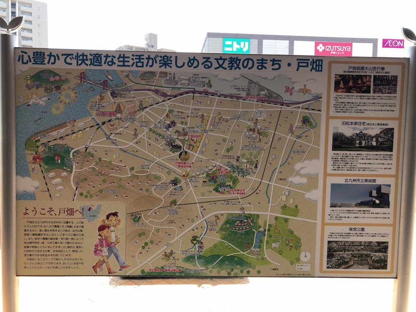 観光案内板