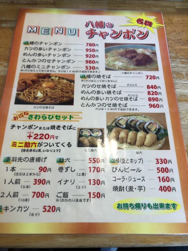 メニュー