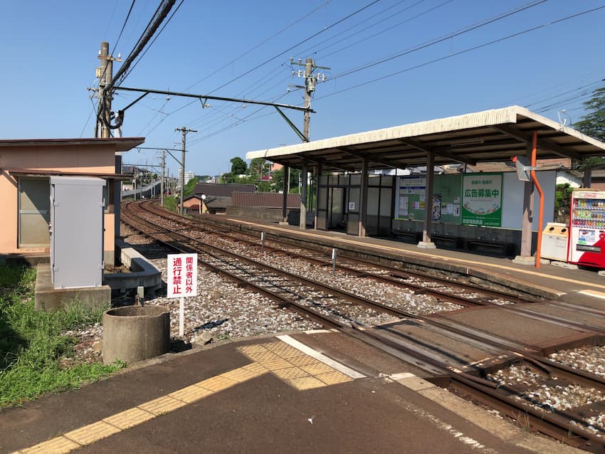 筑豊中間駅