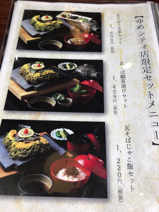 メニュー