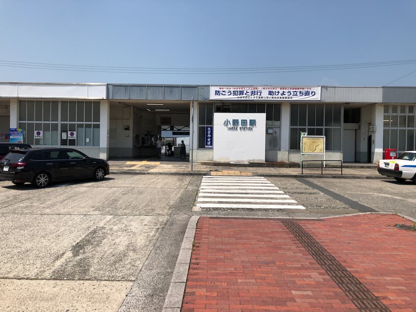 小野田駅