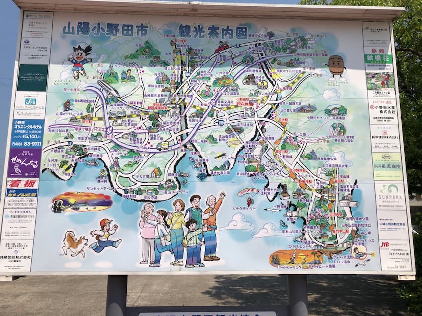 観光案内板