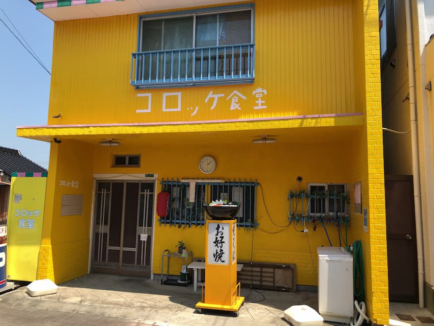 街並み