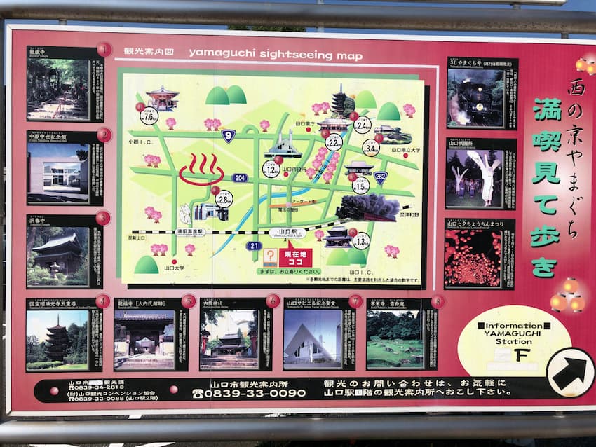 観光案内板