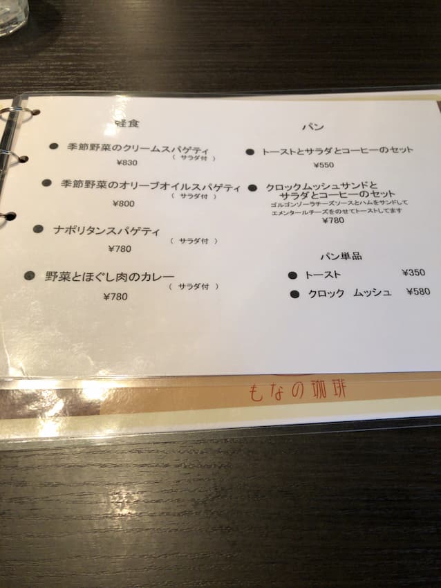 メニュー
