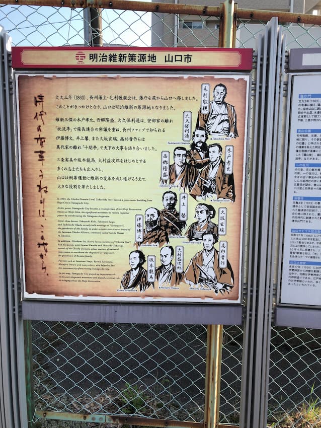 山口駅