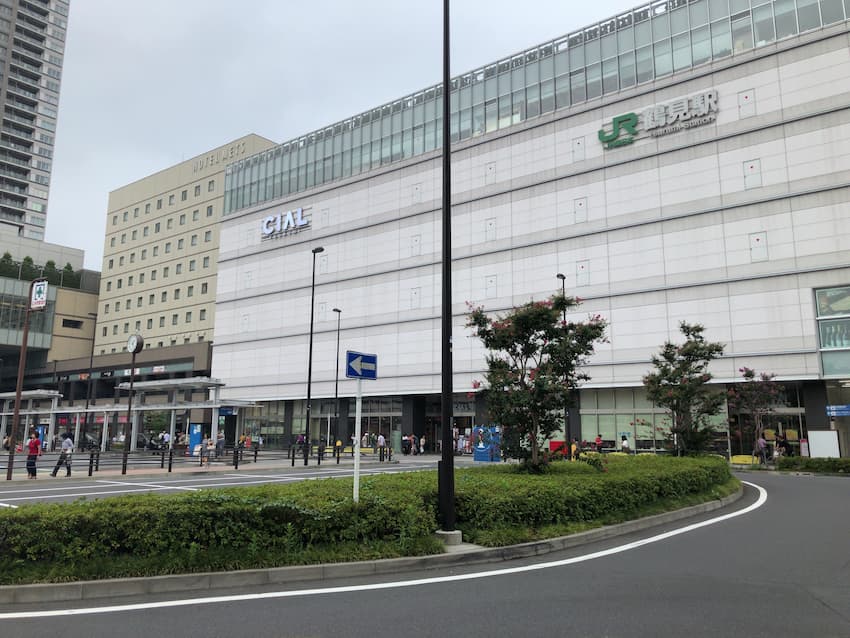 鶴見駅
