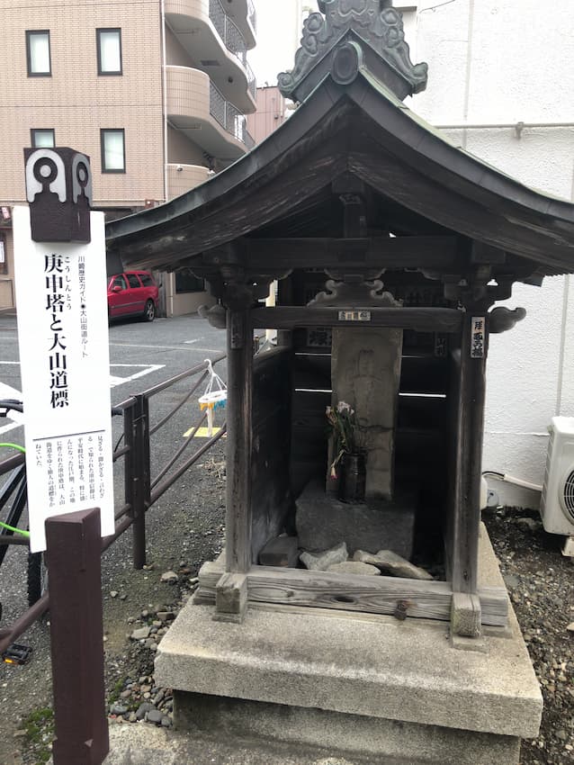 街並み
