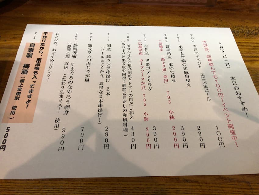 メニュー