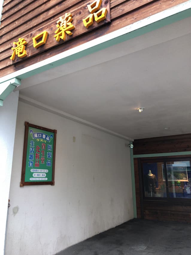 街並み