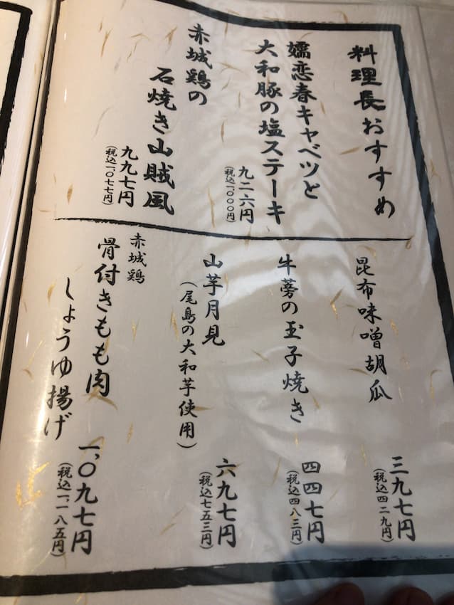 メニュー