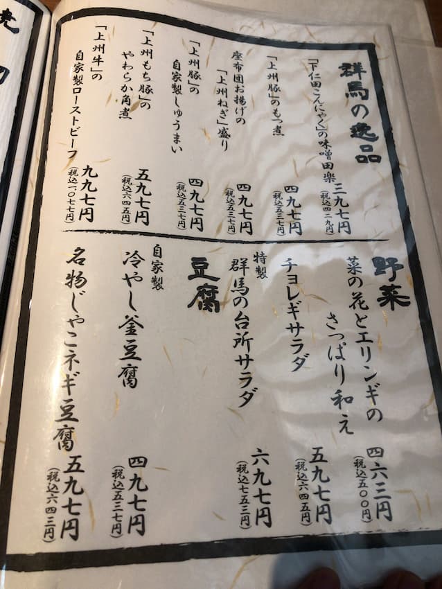メニュー