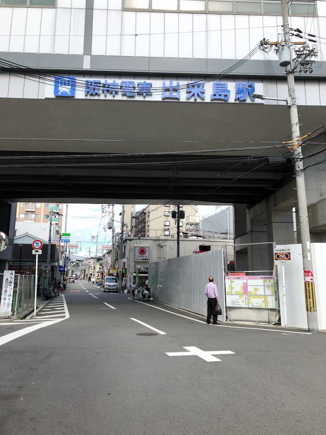 出来島駅