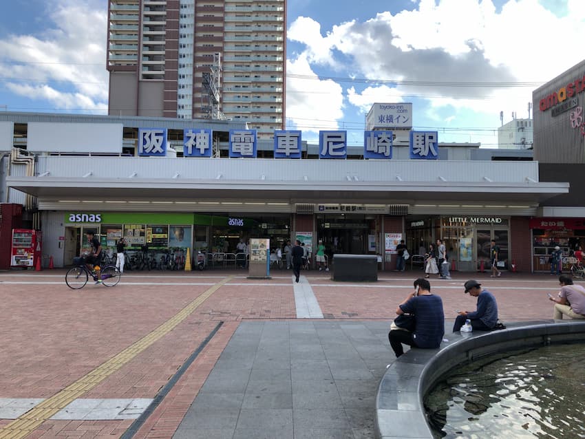 尼崎駅