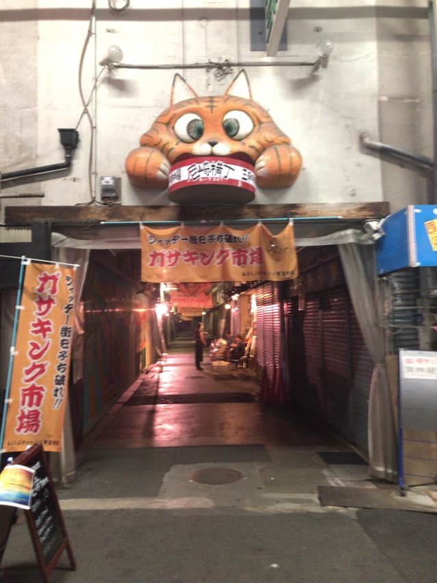 街並み
