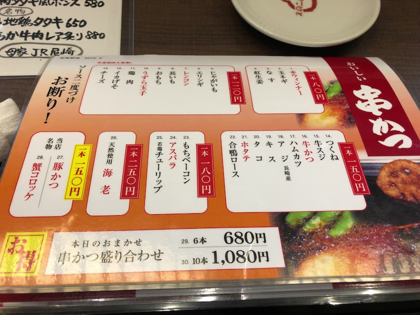 メニュー