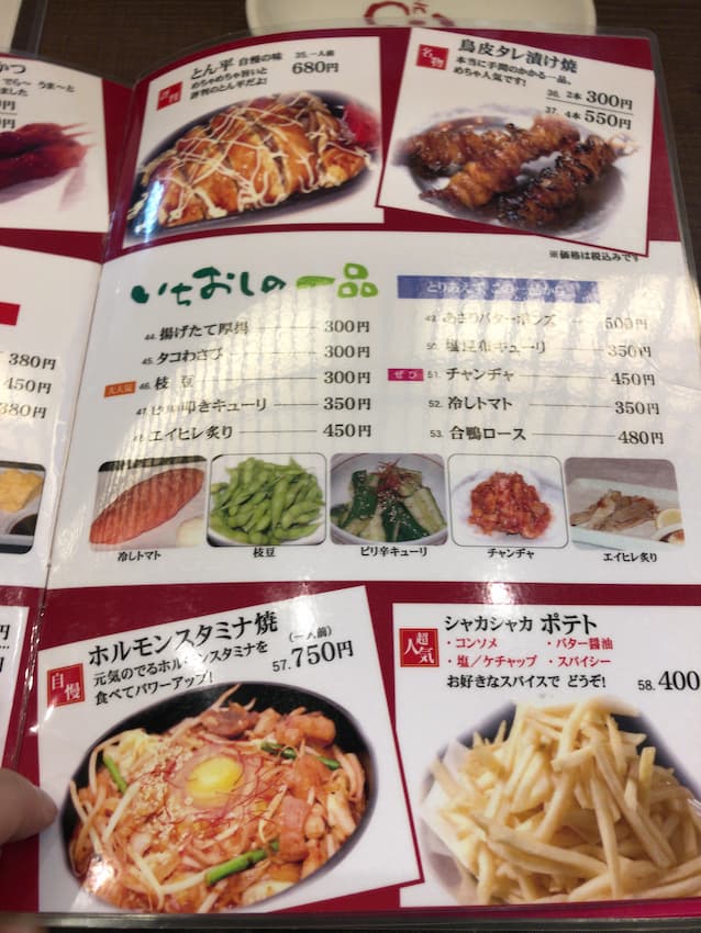 メニュー