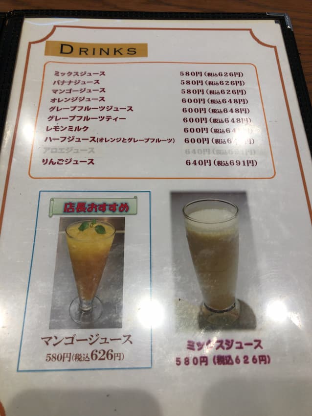 メニュー