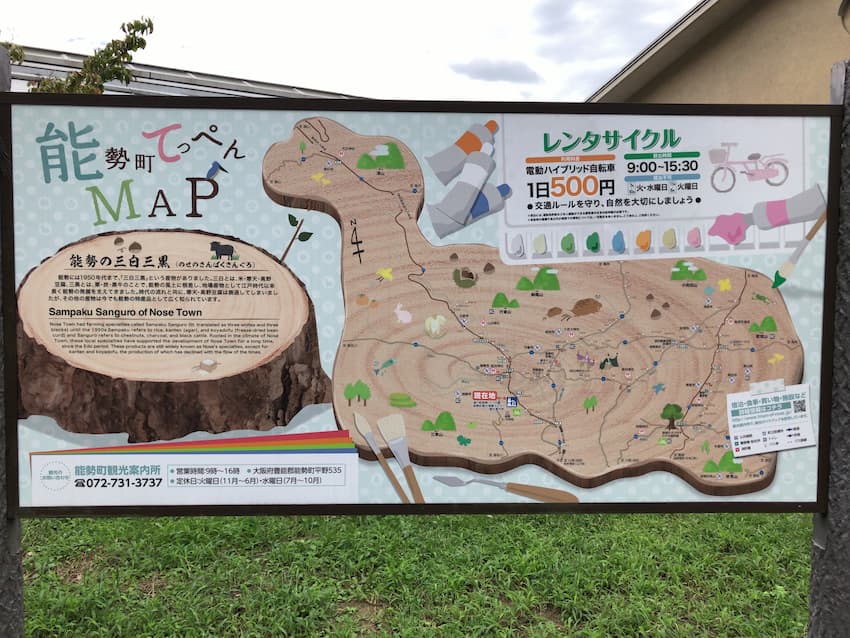 観光案内板