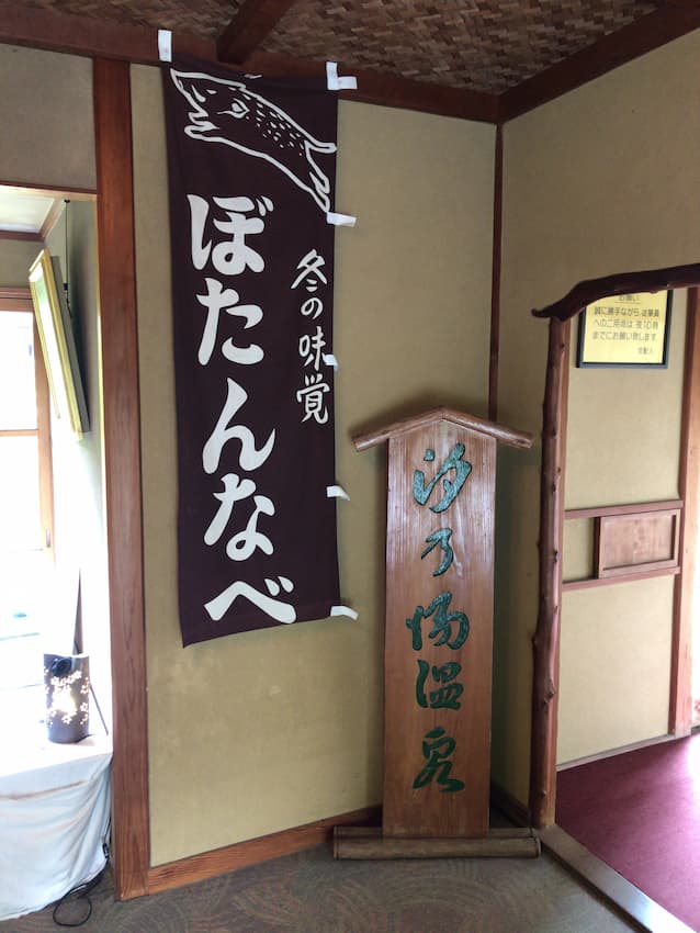 汐の湯温泉