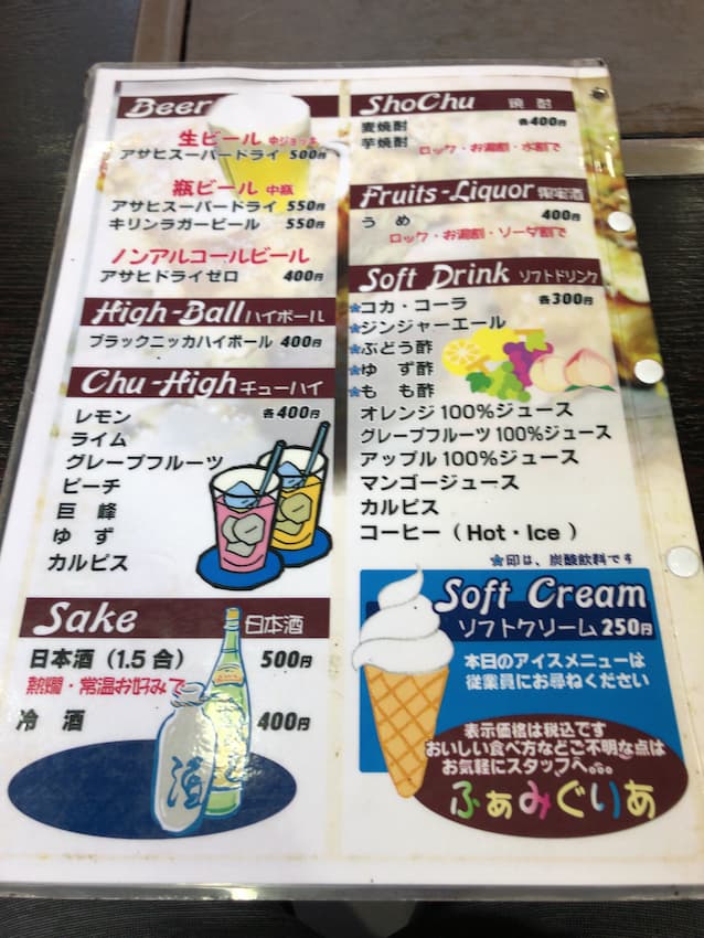 メニュー