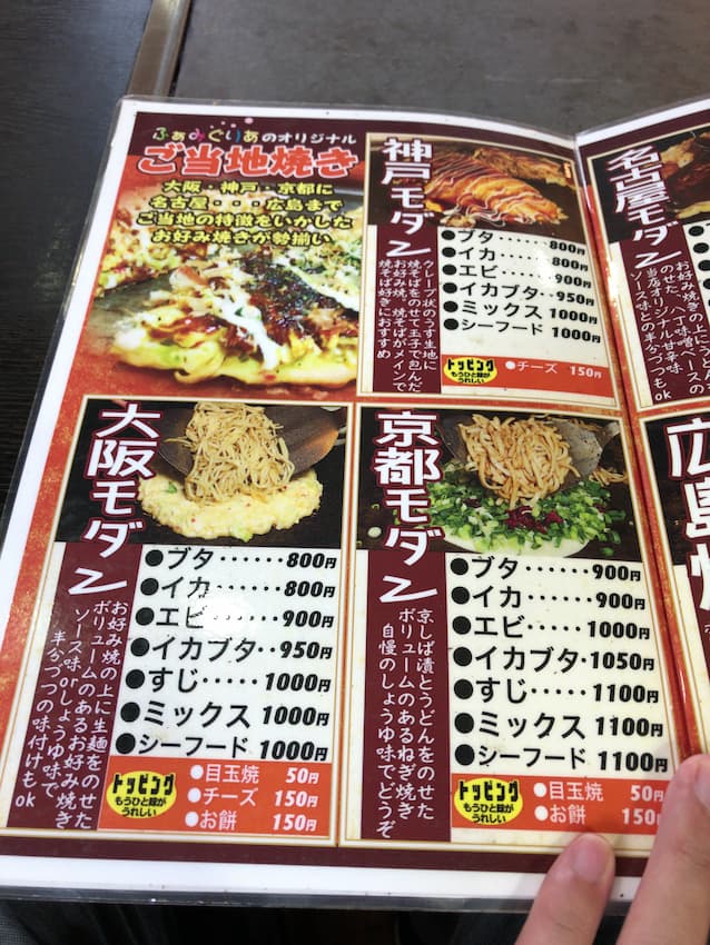 メニュー