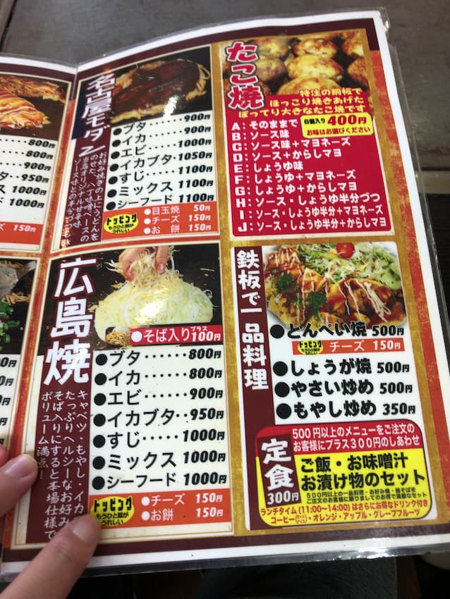 メニュー