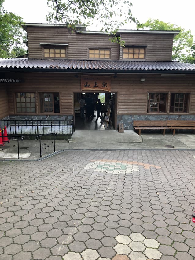 山上駅