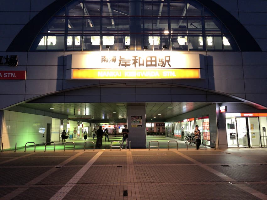 岸和田駅