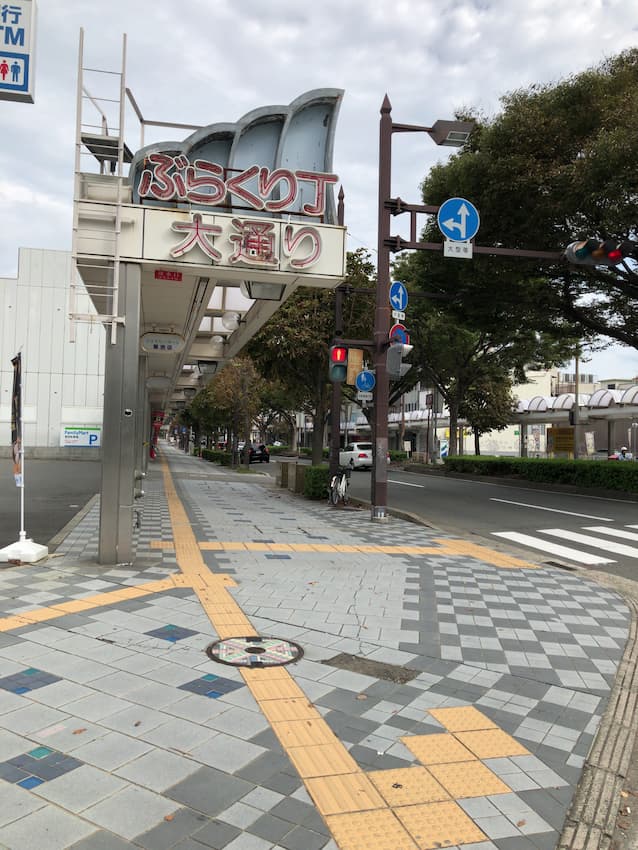 街並み