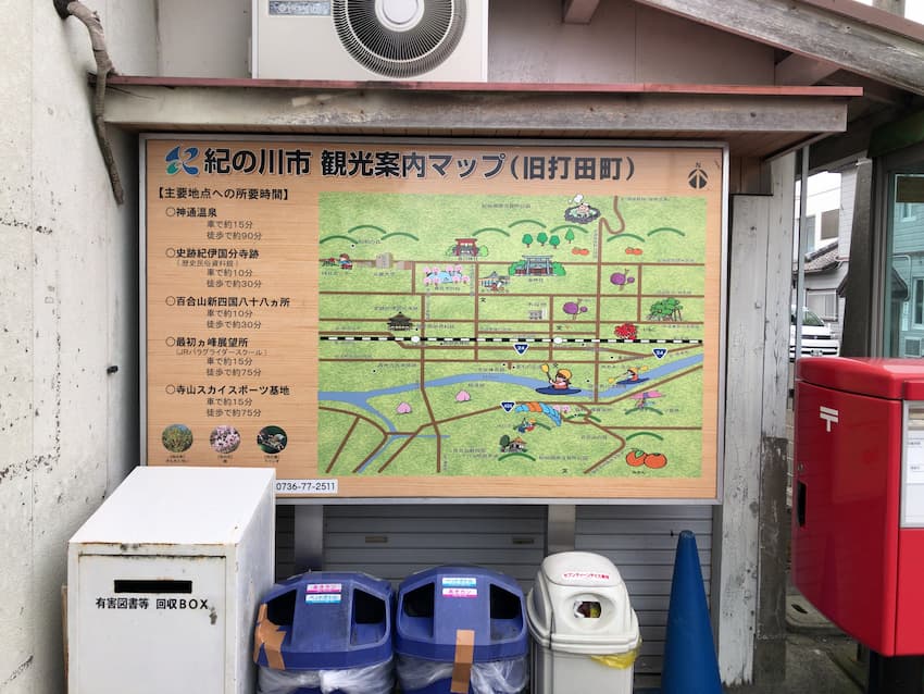 観光案内板