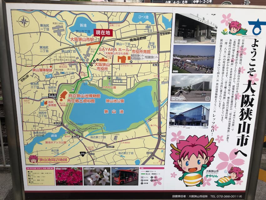 観光案内板