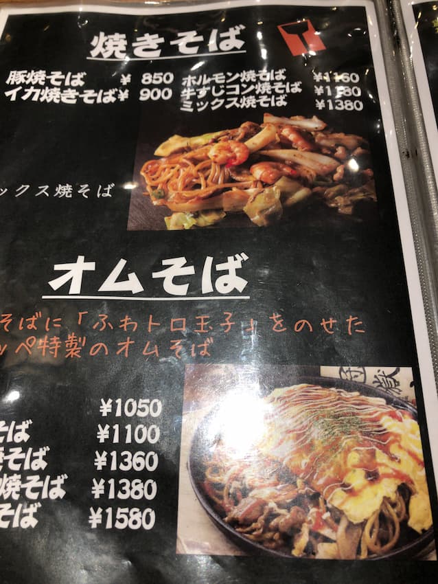 メニュー