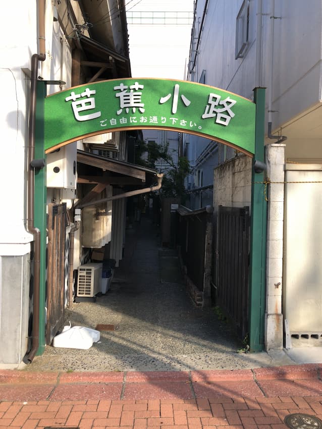 街並み