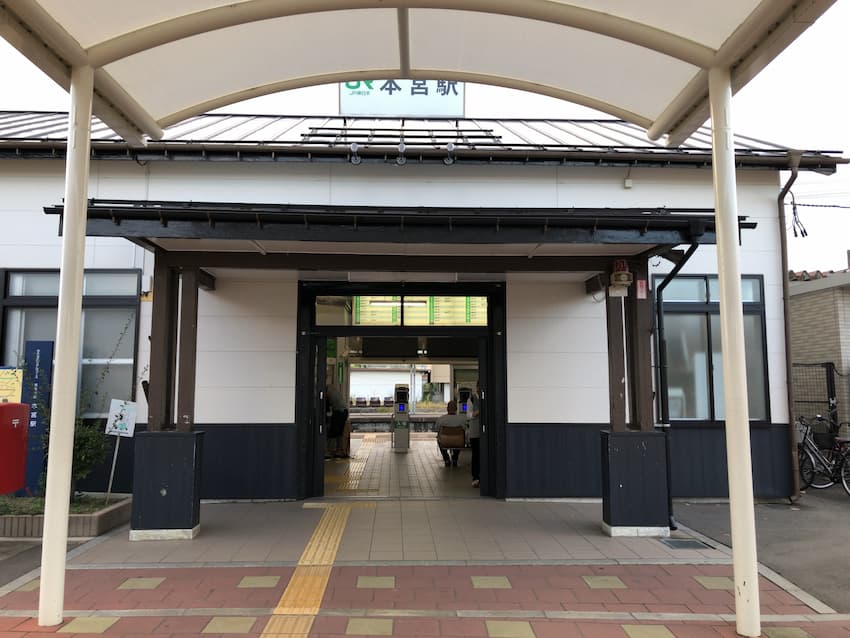 本宮駅